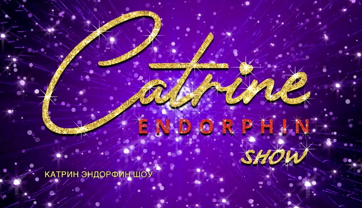 Дэя - Интервью в программе «CATRINE ENDORPHIN SHOW» на Europa Plus TV | 2023